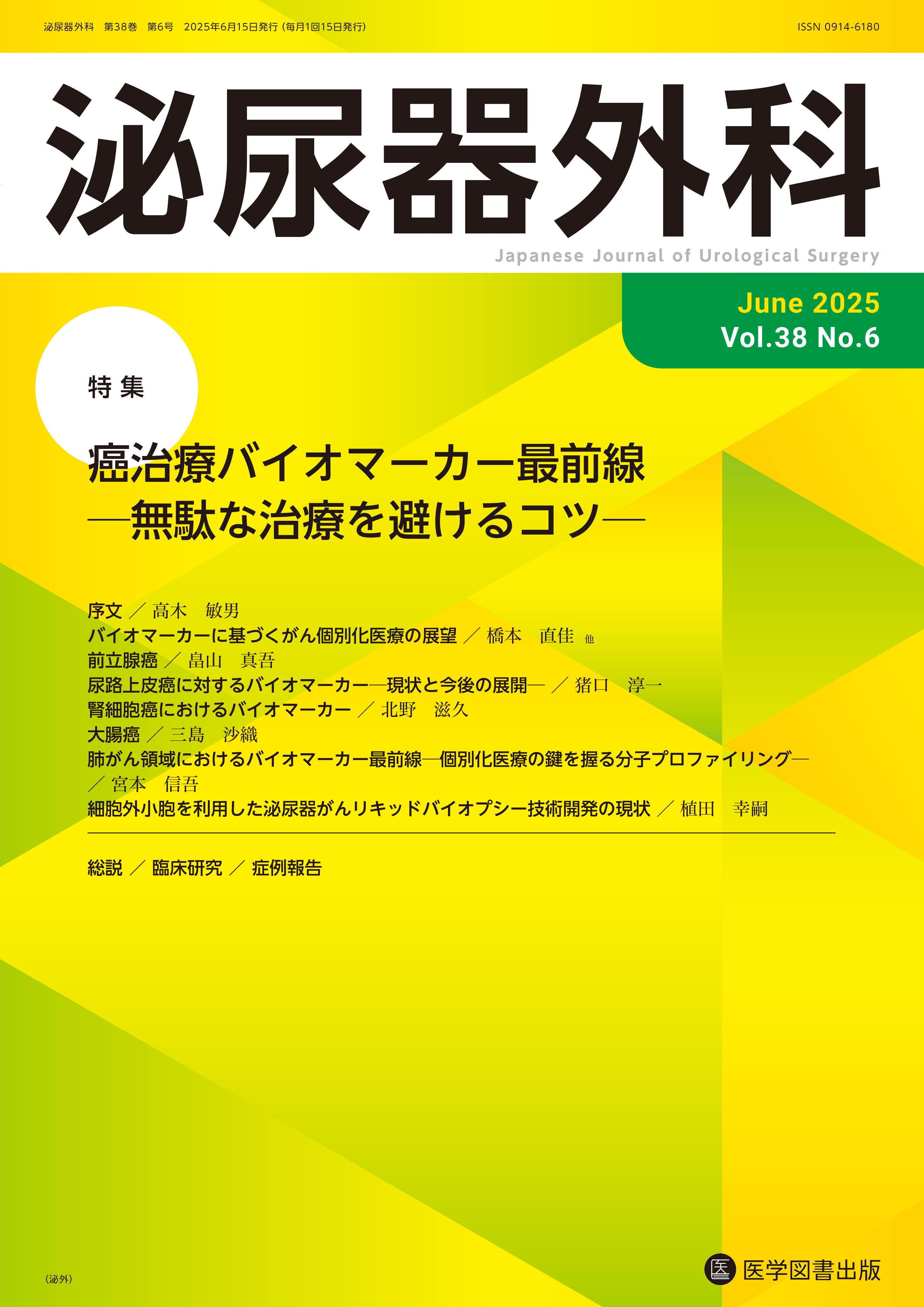 長命整体医道 教科書 本
