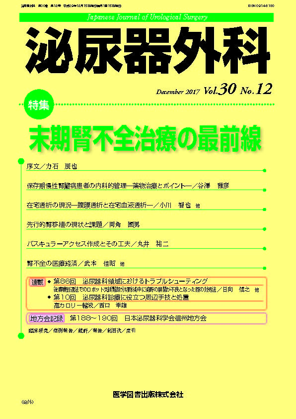 日本腎臓病薬物療法学会誌 - 健康・医学