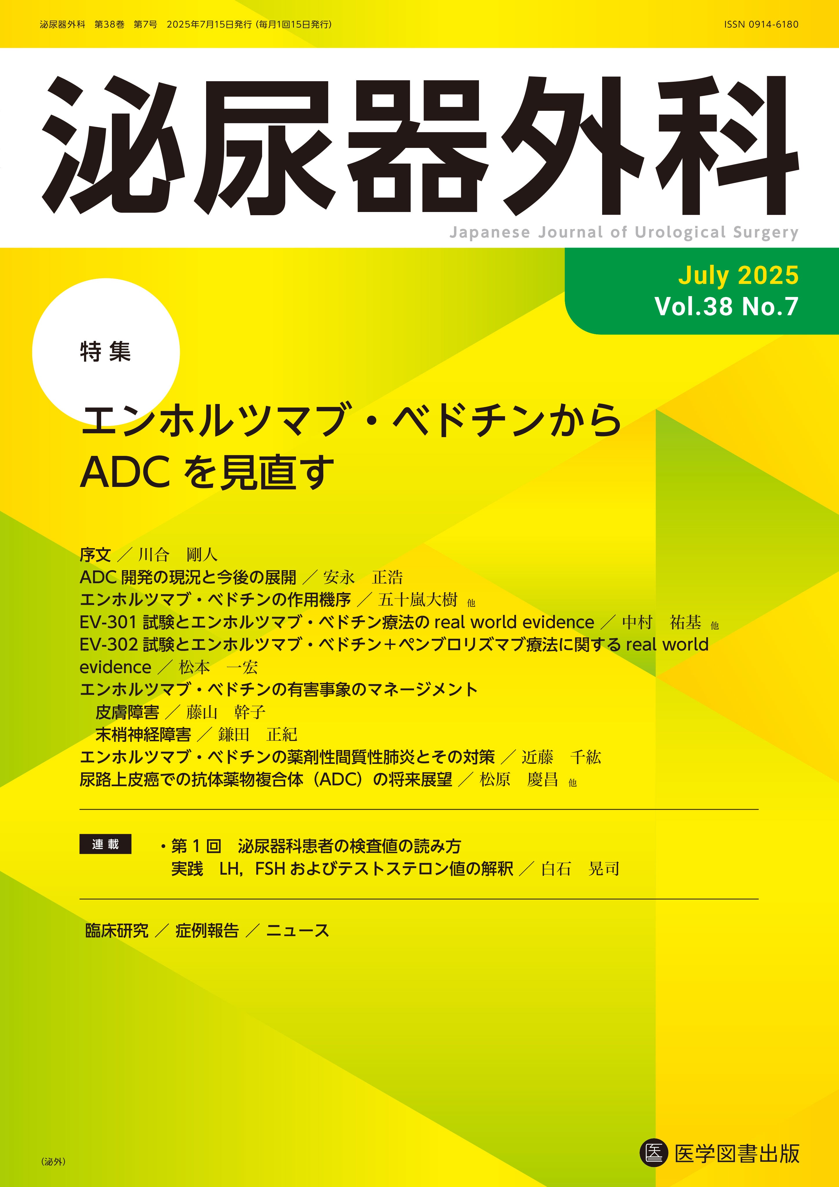電子版 – 医学図書出版