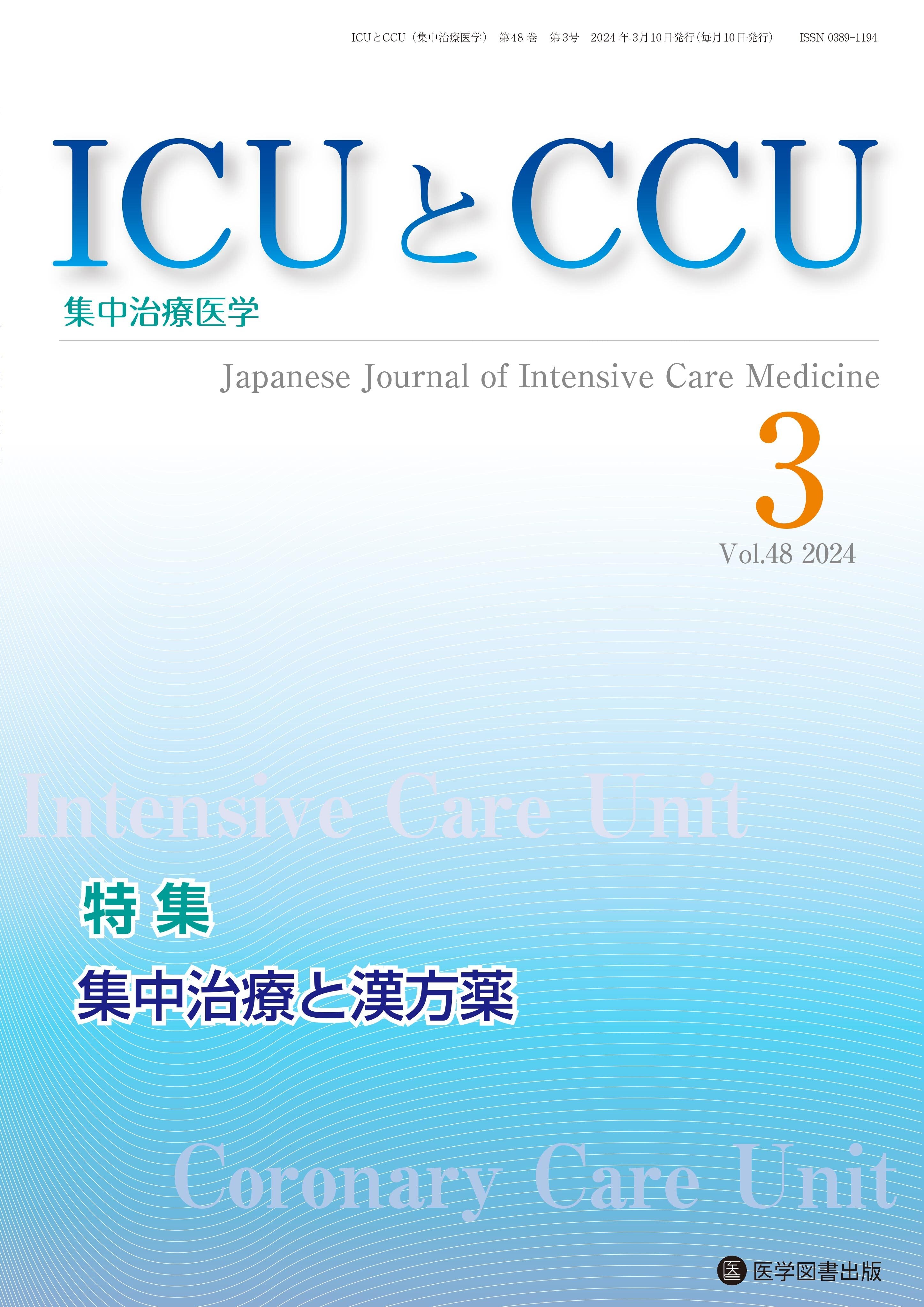 雑誌 - 泌尿器外科 – 医学図書出版