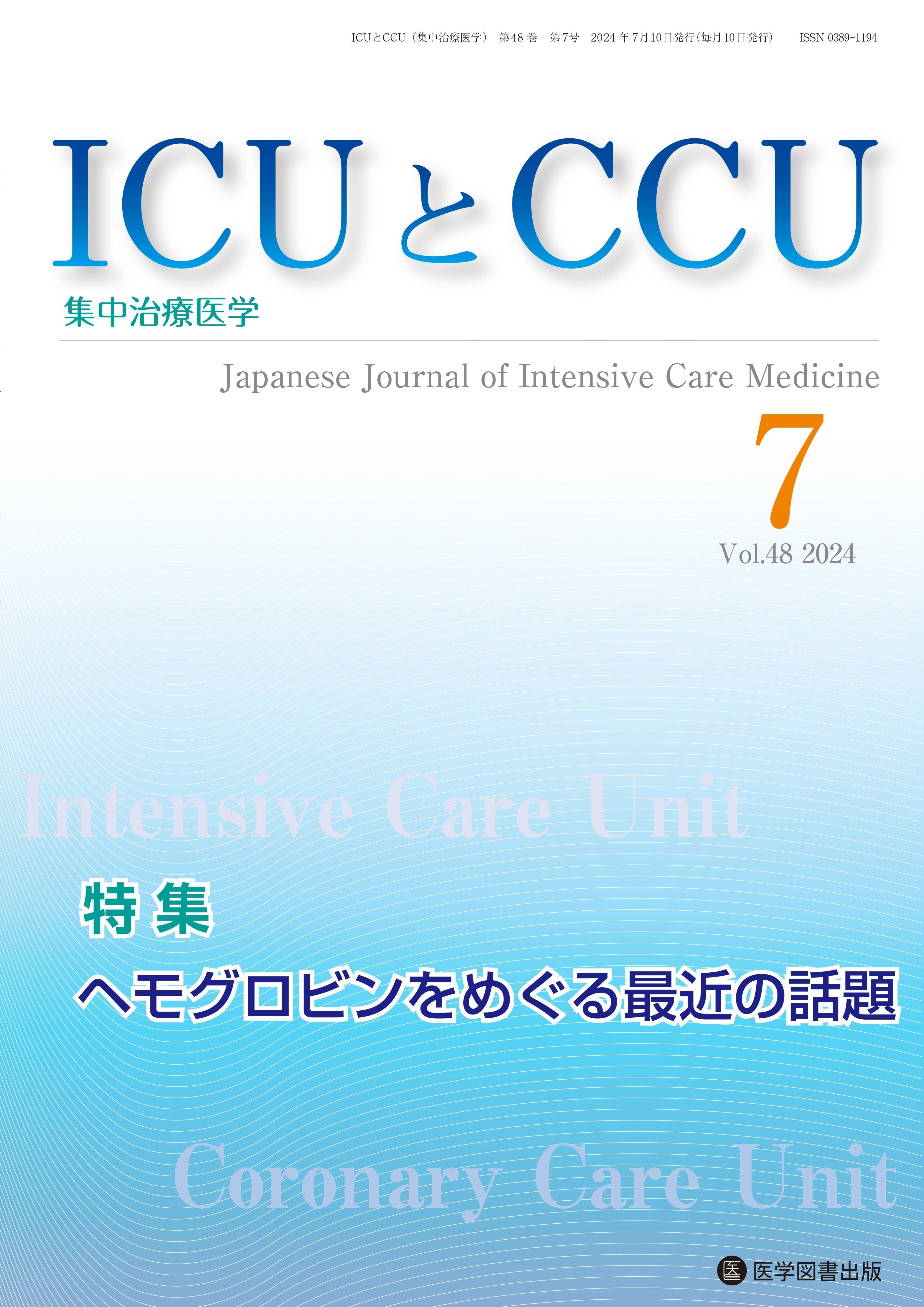 dka nomi 安い 日本腹部救急湯医学会雑誌