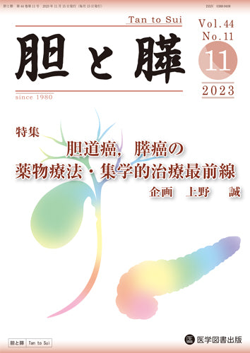 電子版 - 電子雑誌 – 医学図書出版