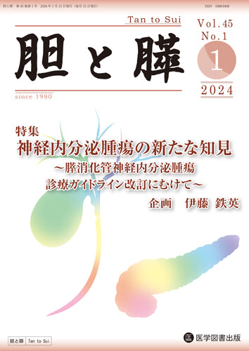 電子版 - 電子雑誌 – 医学図書出版