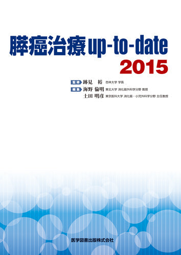書籍 - 消化器 – 医学図書出版