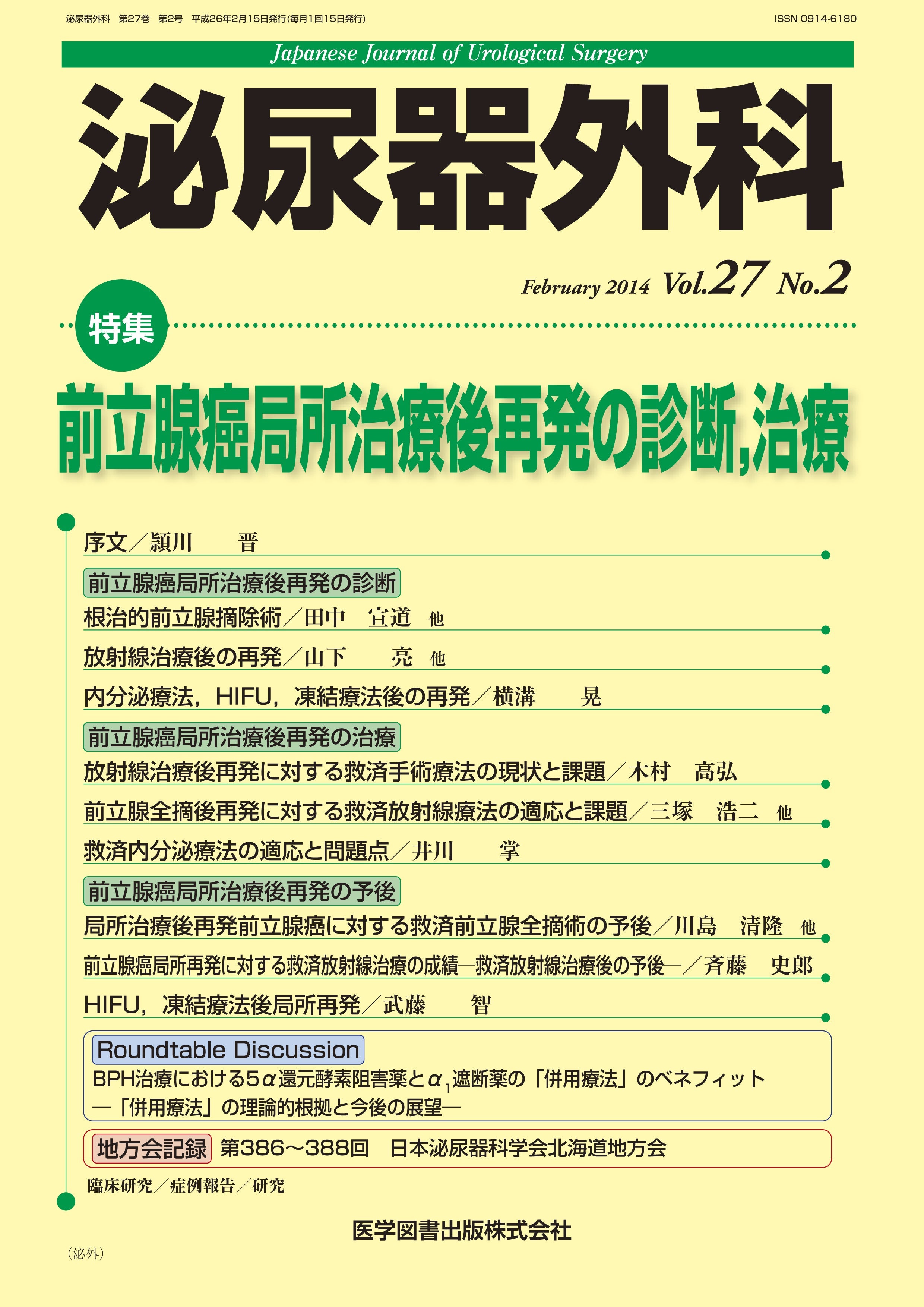 東京慈恵会医科大学 医学部 医学科 2014年版 - 語学・辞書・学習参考書