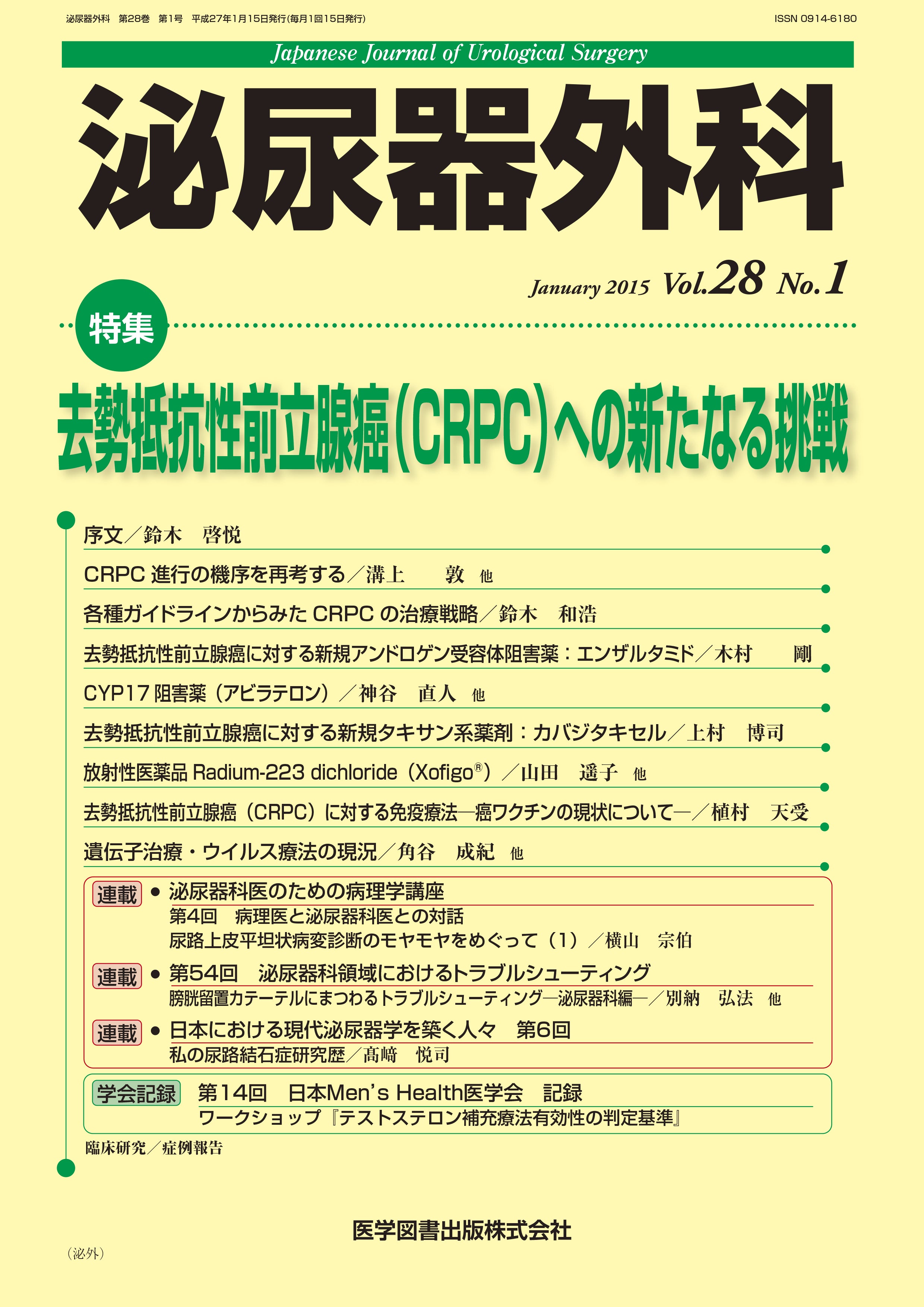 【裁断済】骨系統疾患 出生前診断と周産期管理 出生前検査 | 別府医療センター