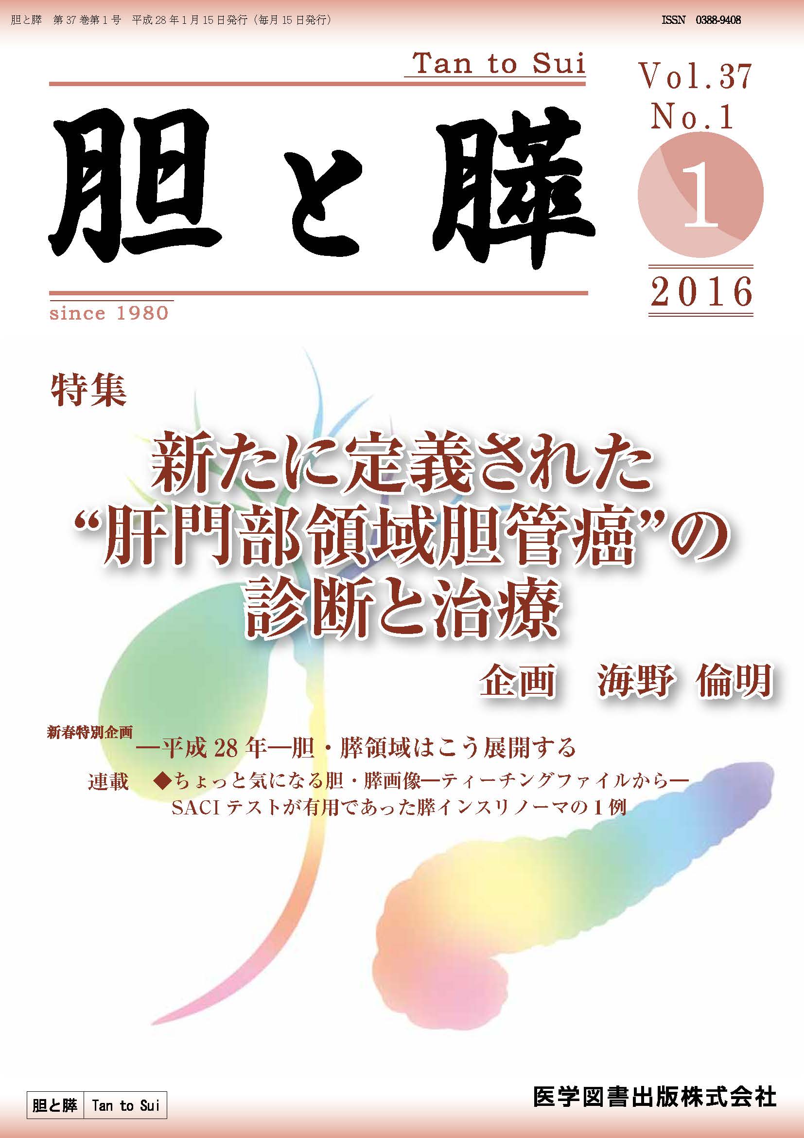 わかりやすい核医学｜医学専門書｜裁断・書き込みなし｜即発送 わかりやすい核医学 | 玉木長良, 平田健司, 真鍋 治 |本 | 通販 | Amazon