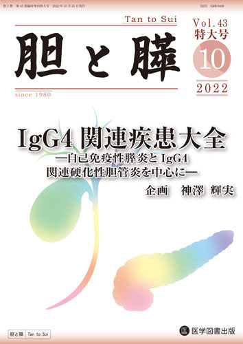 その他の免疫疾患を含めて 2016年 01 月号 [雑誌]: 日本臨床 増刊 日本臨牀社 楽天市場】日本臨牀 増刊号 「希少がん」2021年79巻増刊号1(3月